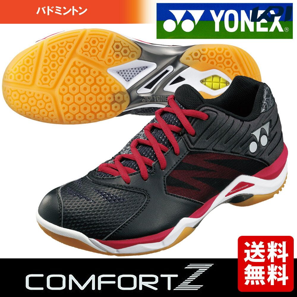 ヨネックス YONEX バドミントンシューズ ユニセックス POWER CUSHION COMFORT Z SHBCFZ 『即日出荷』