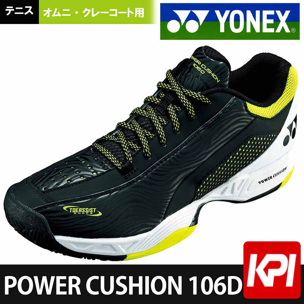 power cushion 106d パワークッション 106d オムニ クレーコート用 sht-106d-763