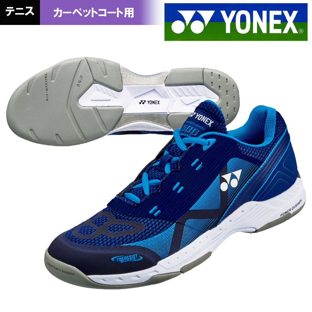 ヨネックス YONEX テニスシューズ パワークッション506 カーペットコート用 SHT506-524