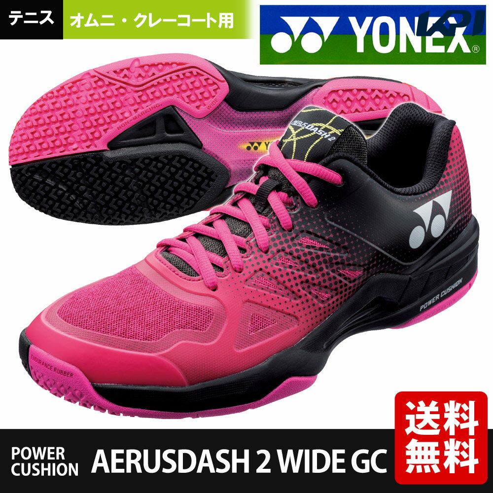 YONEX テニスシューズ ユニセックス パワークッション エアラスダッシュ2 ワイドGC AERUSDASH 2 WIDE GC  オムニ・クレーコート用 SHTAD2WG 『即日出荷』