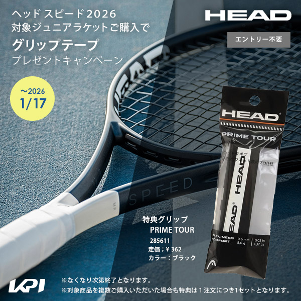 HEAD（ヘッド） 「ガット張り上げ済」ヘッド テニスラケット Speed Jr