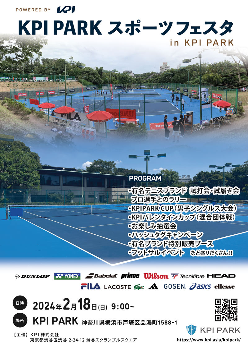 KPI Presents」合同大試打会 Babolat, Wilson, DUNLOP他 ＜2024年2月18