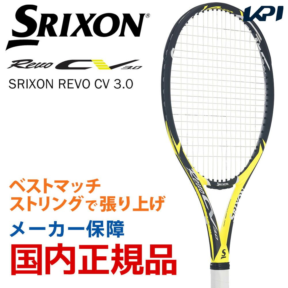 スリクソン SRIXON テニス硬式テニスラケット SRIXON REVO CV 