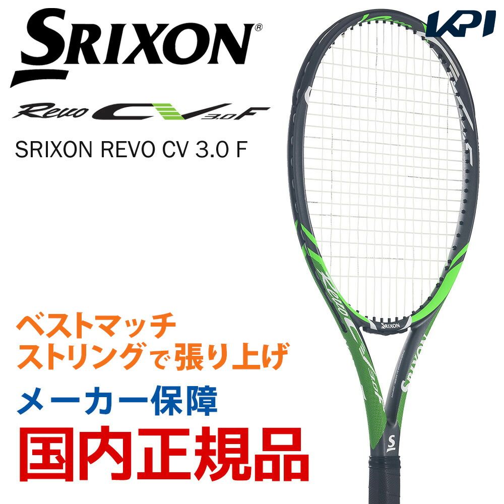 スリクソン SRIXON テニス硬式テニスラケット SRIXON REVO CV
