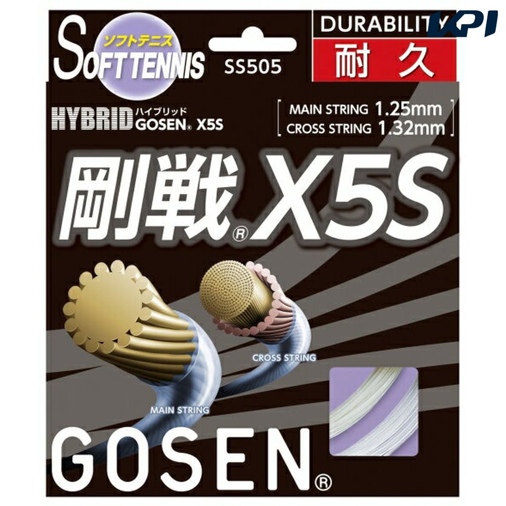 GOSEN（ゴーセン） 「□5張セット」GOSEN 「剛戦X5S」ss505
