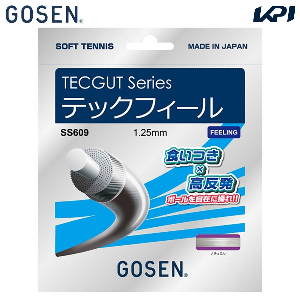 ゴーセン GOSEN ソフトテニスガット・ストリング  TECFEEL テックフィール SS609｜kpi
