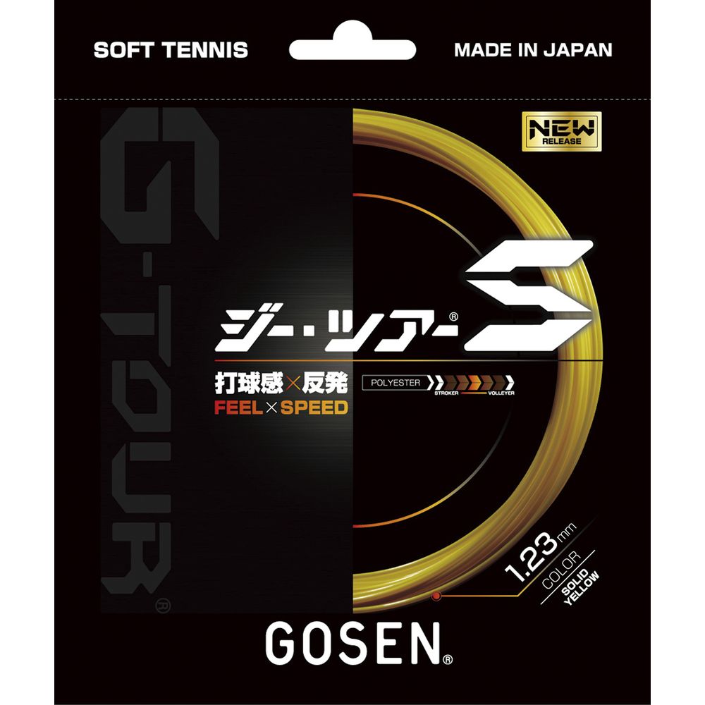ゴーセン GOSEN ソフトテニスガット・ストリング  G-TOURS  ジー・ツアーS  SSGT...