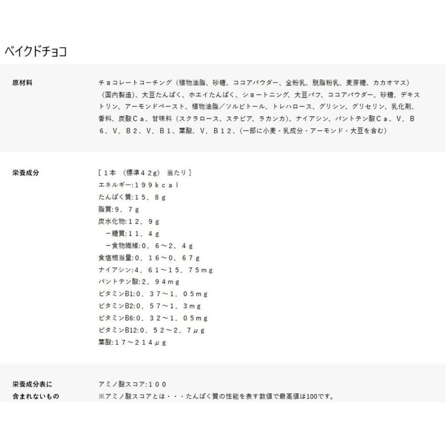「1本あたり135円〜」「同種12・24・36本」 プロテインバー 森永 inバー プロテイン 備蓄 防災 まとめ買い 手軽にタンパク補給 製菓 時短
