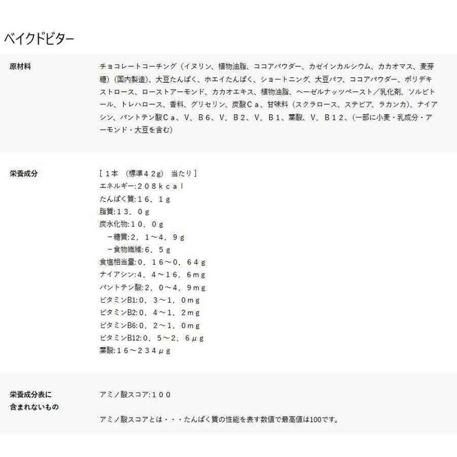 「1本あたり135円〜」「同種12・24・36本」 プロテインバー 森永 inバー プロテイン 備蓄 防災  まとめ買い 手軽にタンパク補給 製菓 時短