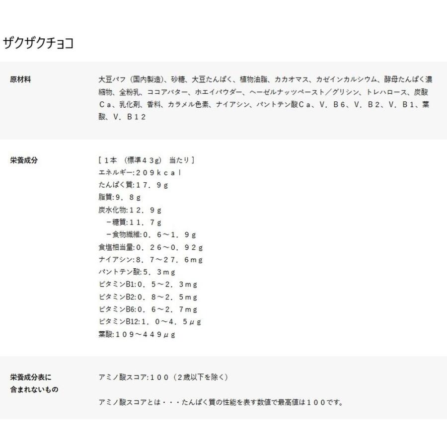「1本あたり135円〜」「同種12・24・36本」 プロテインバー 森永 inバー プロテイン 備蓄 防災 まとめ買い 手軽にタンパク補給 製菓 時短
