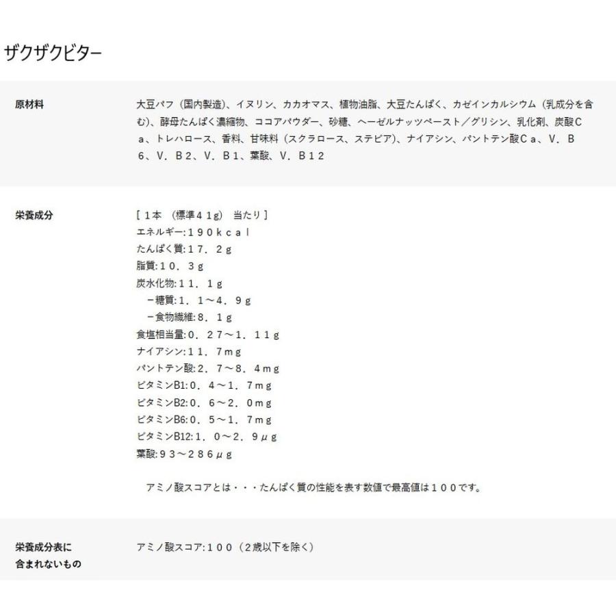 「1本あたり135円〜」「同種12・24・36本」 プロテインバー 森永 inバー プロテイン 備蓄 防災 まとめ買い 手軽にタンパク補給 製菓 時短