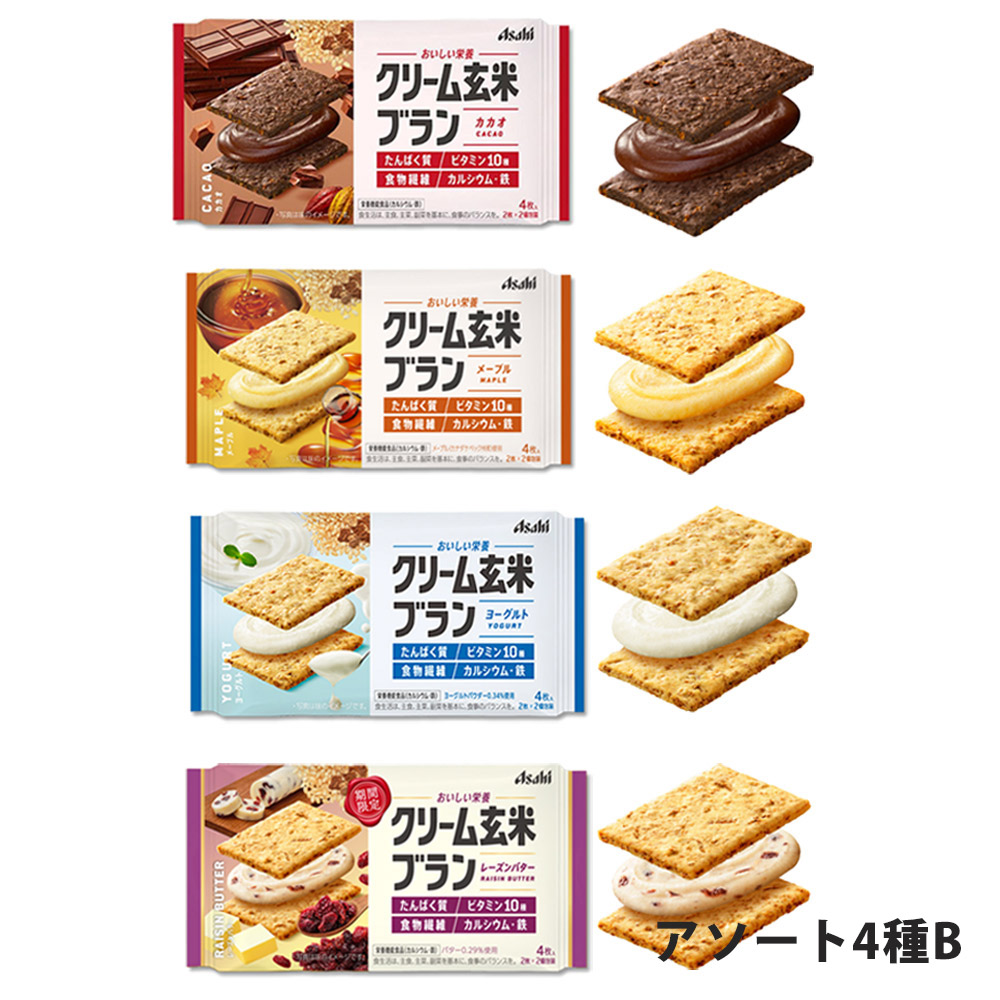 アサヒ クリーム玄米ブラン「1個あたり153円〜」5種から選べる24個・48
