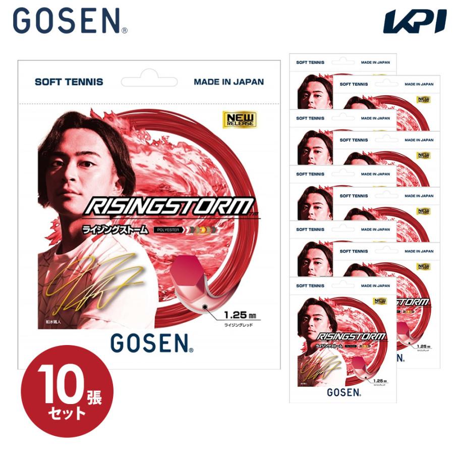 「10張セット」ゴーセン GOSEN ソフトテニスガット・ストリング  ライジングストーム RISINGSTORM SSRS11 単張 軟式ストリング『即日出荷』