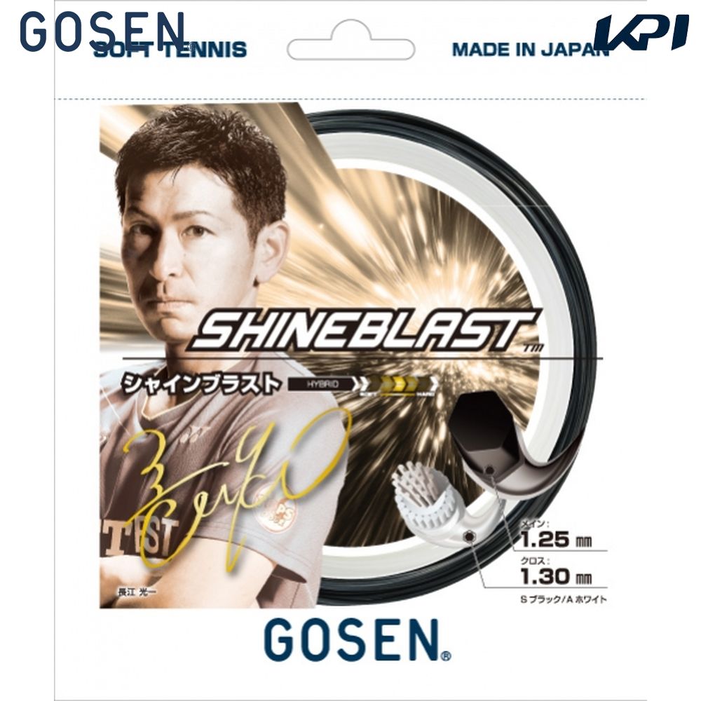 GOSEN（ゴーセン） ソフトテニスガット・ストリング SHINEBLAST