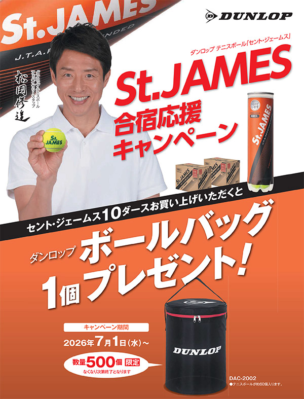 DUNLOP（ダンロップ） 「2箱セット＋ボールバッグ」DUNLOP St.JAMES