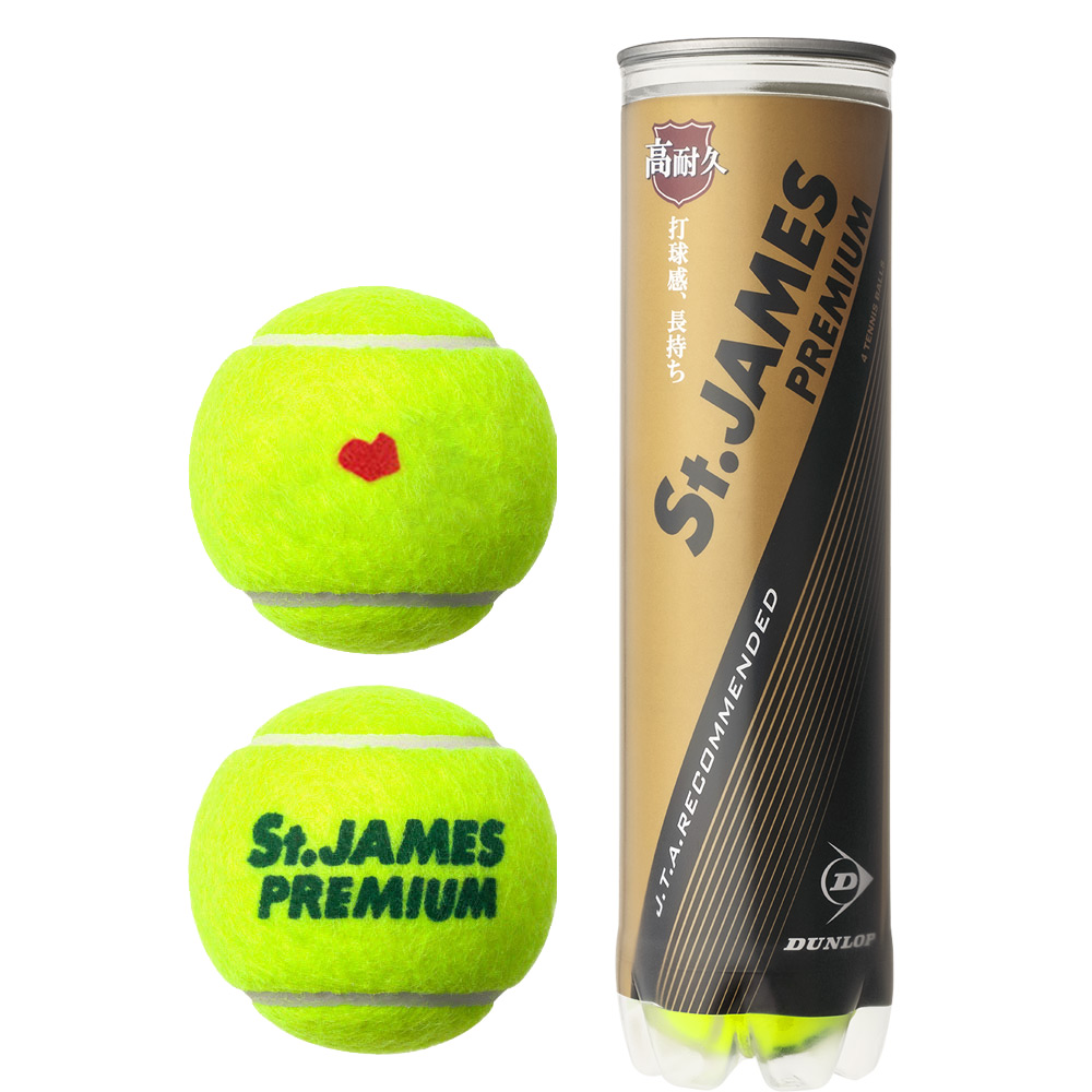 「365日出荷」「SDGsプロジェクト」「KPIオリジナルモデル」DUNLOP ダンロップ 「St.JAMES Premium セントジェームス  プレミアム 15缶/60球 」テニスボール