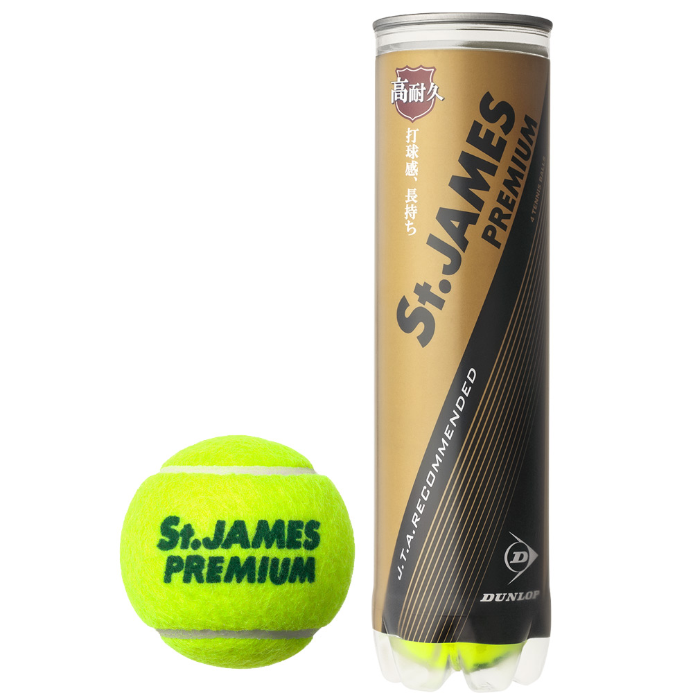 「365日出荷」DUNLOP ダンロップ 「St.JAMES Premium セントジェームス プレミアム 15缶/60球 」テニスボール 『即日出荷』