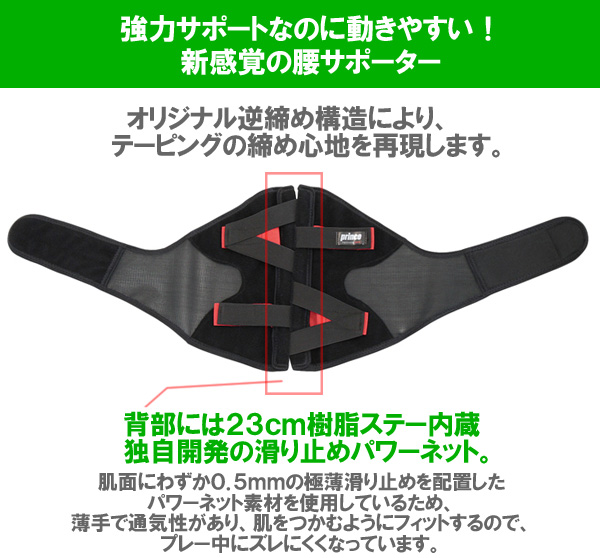 Prince（プリンス） 「ハイパフォーマンスプレミアム バックインパクト