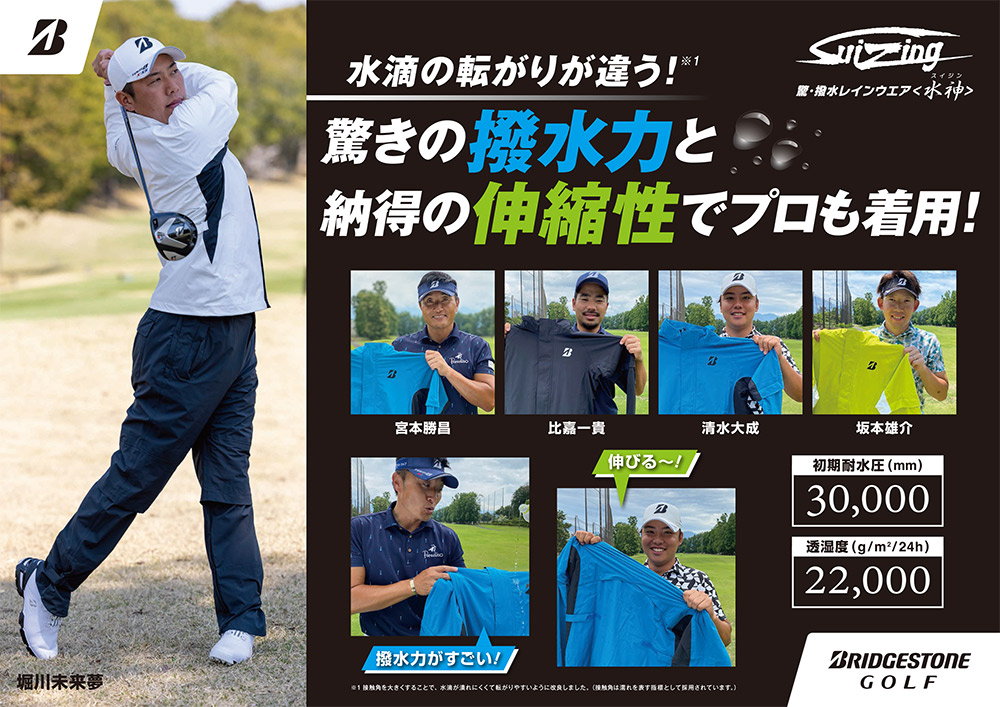 即日出荷』ブリヂストンゴルフ BRIDGESTONE GOLF ゴルフウェア