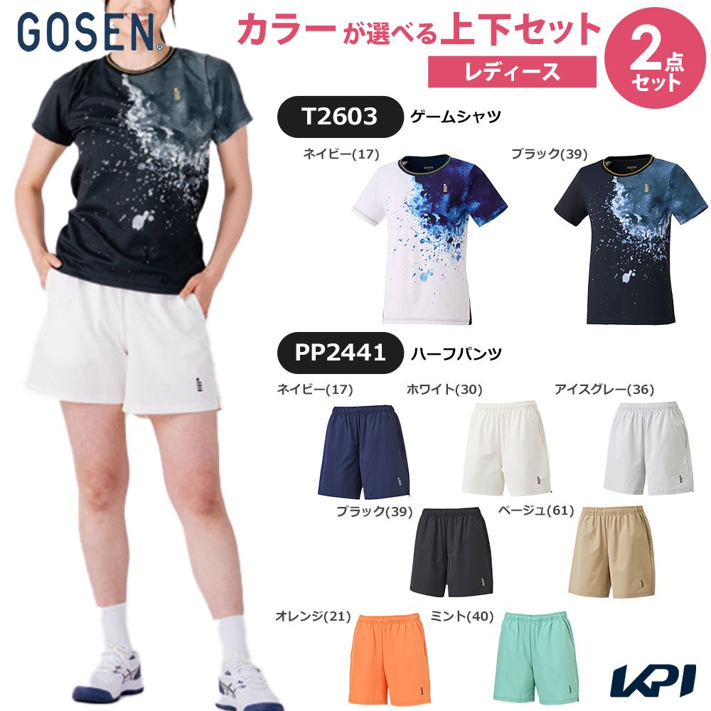 テニスウェア 上下」の人気商品一覧 | 安い商品を通販サイトから探す