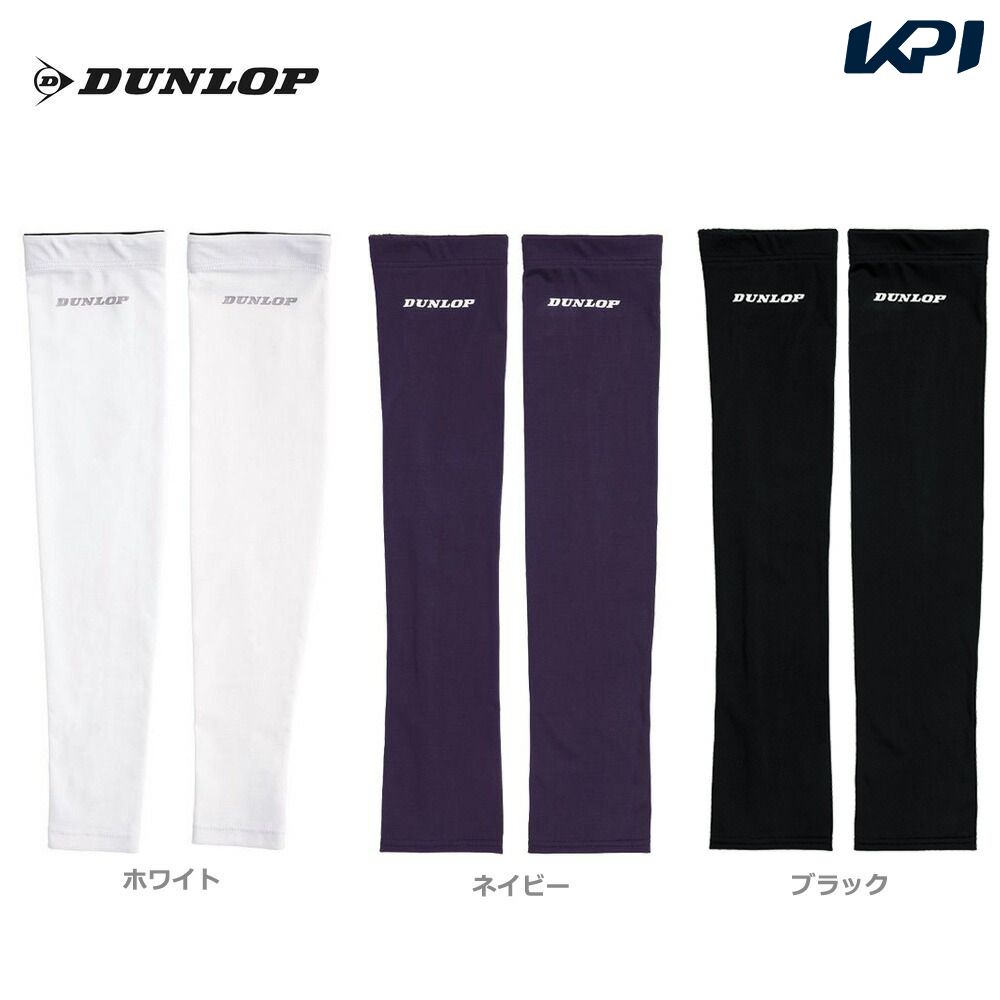 「ポスト投函便で送料無料」ダンロップ DUNLOP テニスアクセサリー レディース UVカット　アームカバー 両腕セット  TAC-8009W