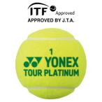 「365日出荷」ヨネックス YONEX テニス...の詳細画像1