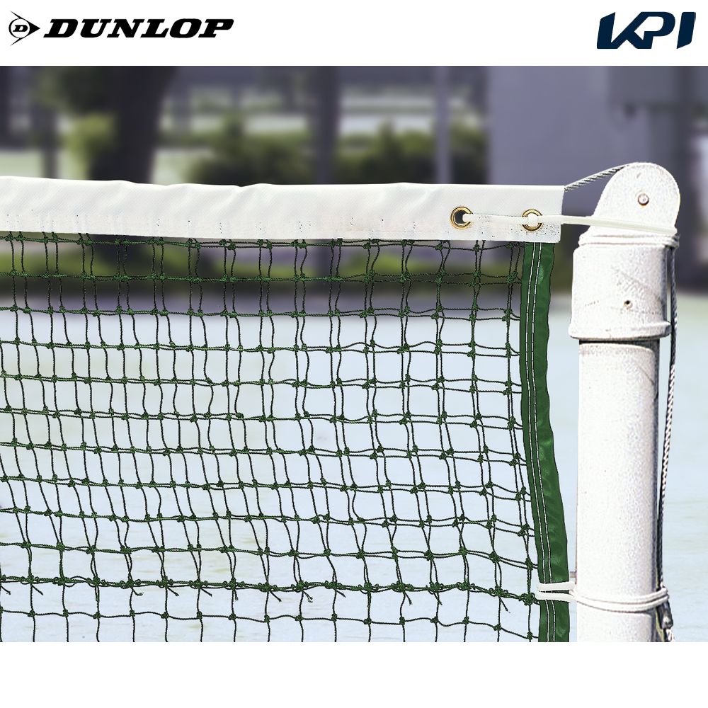 DUNLOP（ダンロップ） テニスコート用品 硬式テニスネット TC-150