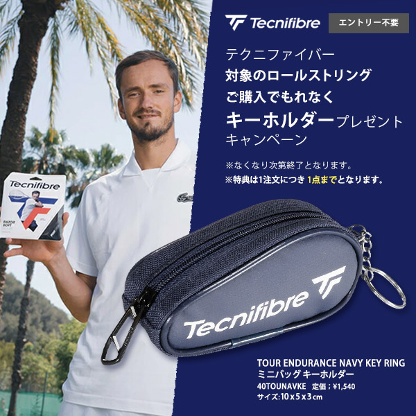 Tecnifibre（テクニファイバー） テニスガット・ストリング TGV 