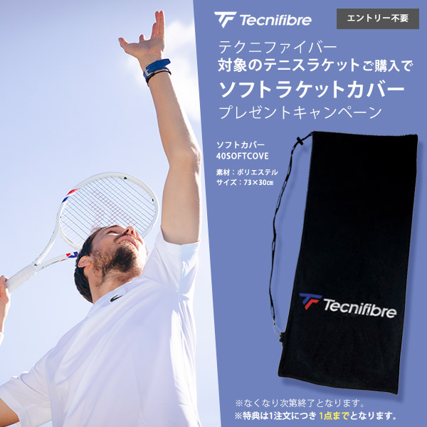 【3/5発売】【新中古】Tecnifibre FIRE 305S G2+ガット 3/5発売】【新】Tecnifibre FIRE 305S G2+ガット 【公式通販】