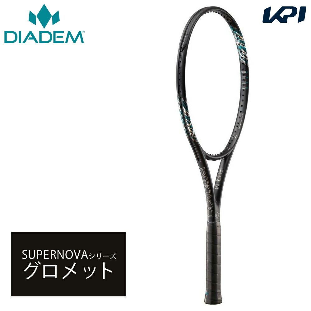 ダイアデム DIADEM テニスアクセサリー  グロメット  SUPERNOVAシリーズ対応 DIA-TFF003