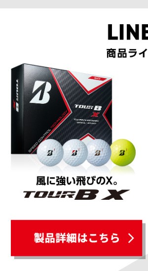 ブリヂストン BRIDGESTONE ゴルフボール TOUR B XS 2020年モデル 1