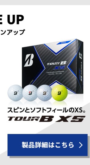 ブリヂストン BRIDGESTONE ゴルフボール TOUR B XS 2020年モデル 1 