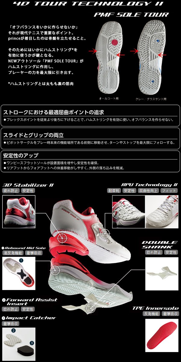 Prince 「365日出荷」プリンス テニスシューズ TOUR PRO Z IV AC