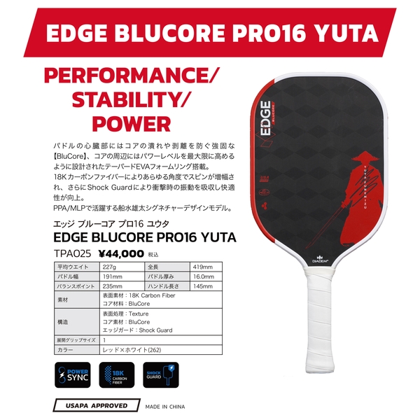 即日出荷』ダイアデム DIADEM ピックルボールパドル EDGE BLUCORE