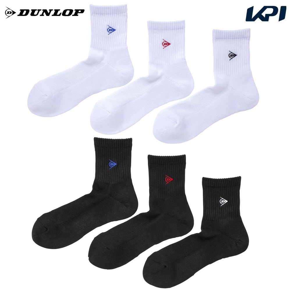 「3足セット」ダンロップ DUNLOP テニスアクセサリー メンズ   メンズソックス  ハーフ  3足組 TPO-6634 2026SS