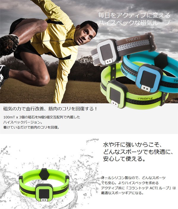 即日出荷』Colantotte コラントッテ 「コラントッテ ACTI ループ