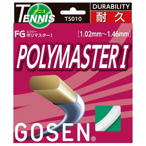 GOSEN ゴーセン 「エフジー ポリマスター１ FG POLYMASTER I  TS010 」硬式テニスストリング ガット 『即日出荷』｜kpi