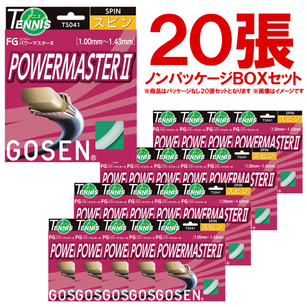 「ノンパッケージ・20張セット」GOSEN ゴーセン 「エフジー パワーマスター2 FG POWERMASTER II ボックス TS041W20P」 硬式テニスストリング ガット『即日出荷』