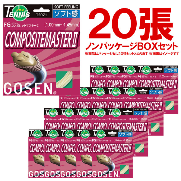 「ノンパッケージ・20張セット」GOSEN ゴーセン 「エフジー コンポジットマスター2 FG COMPOSITEMASTER II ボックス TS071NA20P 」 硬式テニスストリング ガット｜kpi