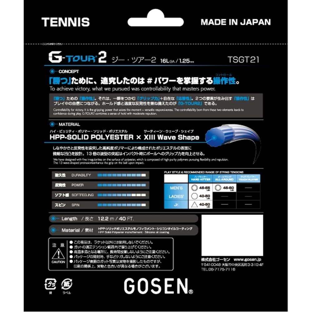 GOSEN（ゴーセン） テニスガット・ストリング G-TOUR2 ジーツアー 2