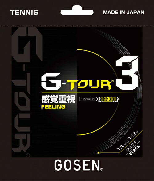 GOSEN ゴーセン 「G-TOUR3 ジーツアー3 17LGA TSGT32」 硬式テニス