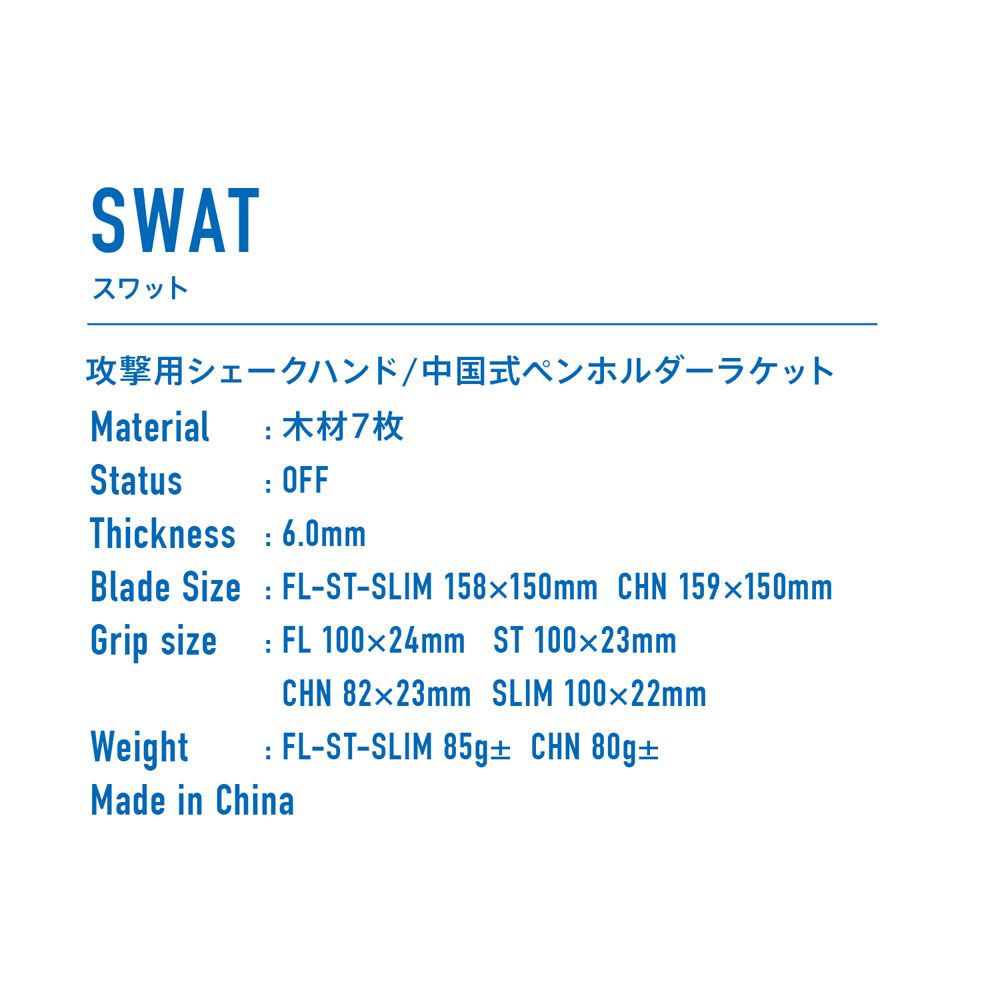 ヴィクタス VICTAS 卓球ラケット SWA...の詳細画像1