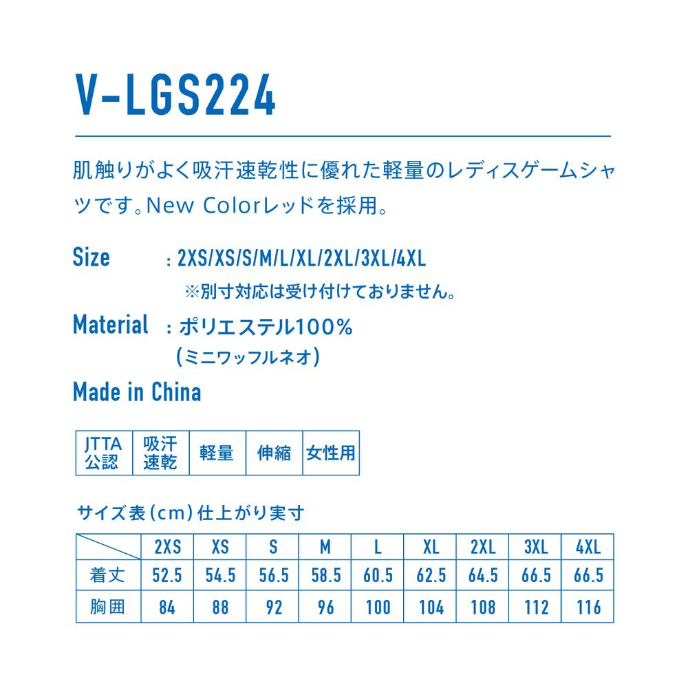 ヴィクタス VICTAS 卓球ウェア レディー...の詳細画像2