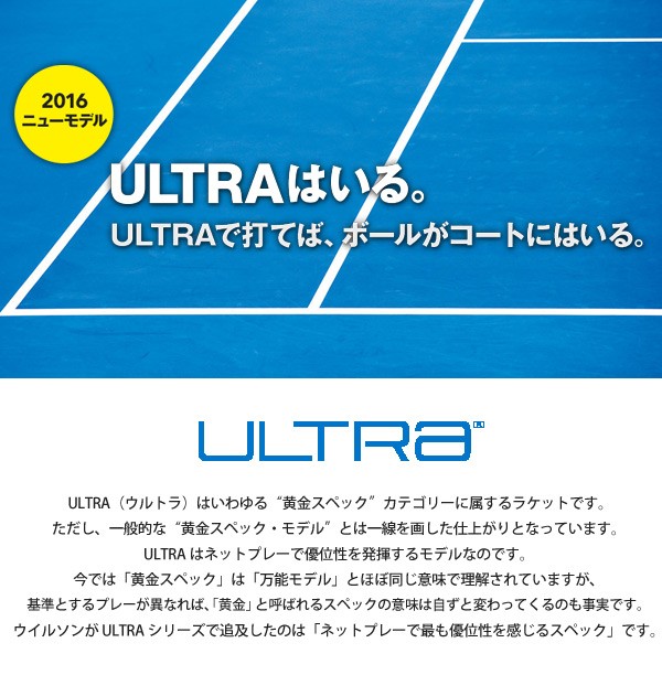 Wilson 「2017モデル」Wilson ウイルソン 「ULTRA XP 125 Wilson 「2017モデル」Wilson ウイルソン 「ULTRA XP 125