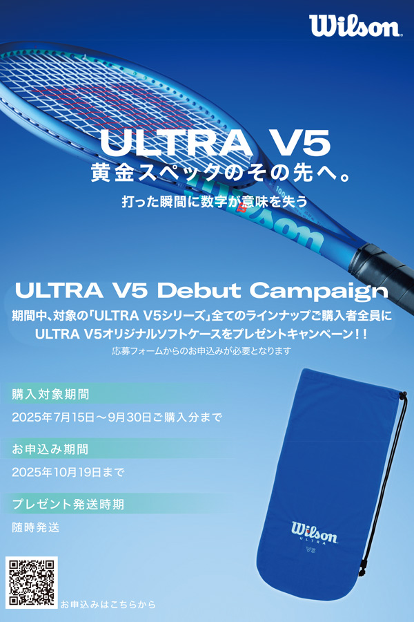 【超最新】Wilson ULTRA V5 100 2本セット Wilson 『即日出荷』ウイルソン 硬式テニスラケット ULTRA 100