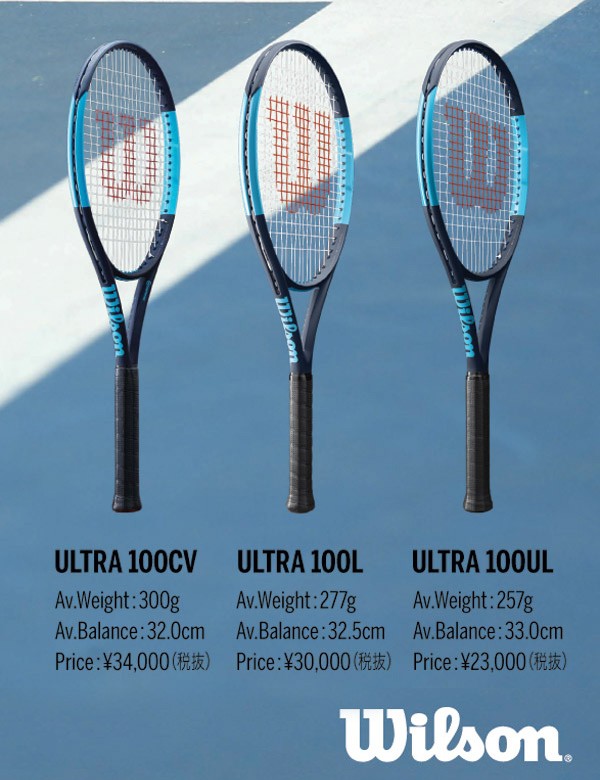 ラケット wilson - Wilson ULTRA100 CV 20%OFF】ULTRA 100L V4.0 by Wilson Japan Racquet online