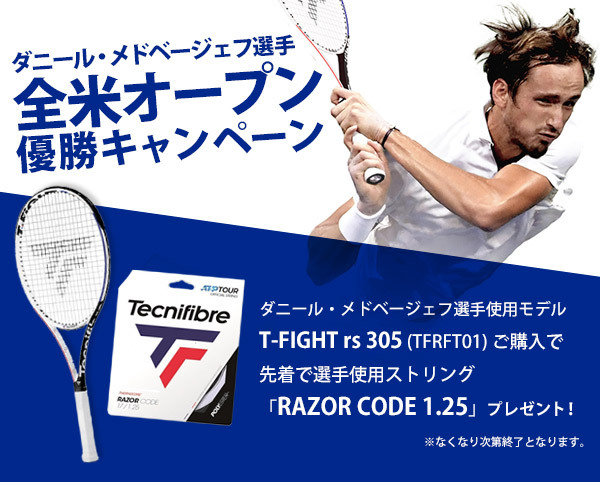 テクニファイバー Tecnifibre 硬式テニスラケット T-FIGHT rs 305 TFRFT01 BRFT09 フレームのみ  メドベージェフ選手使用モデル「ストリングプレゼント対象」 :BRFT09:KPIsports - 通販 - Yahoo!ショッピング