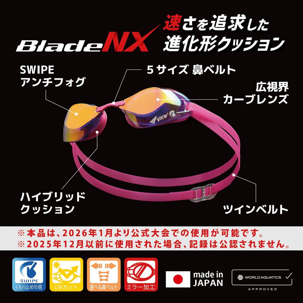 ビュー VIEW 水泳ゴーグル ユニセックス BLADE NX SWIPE ミラー