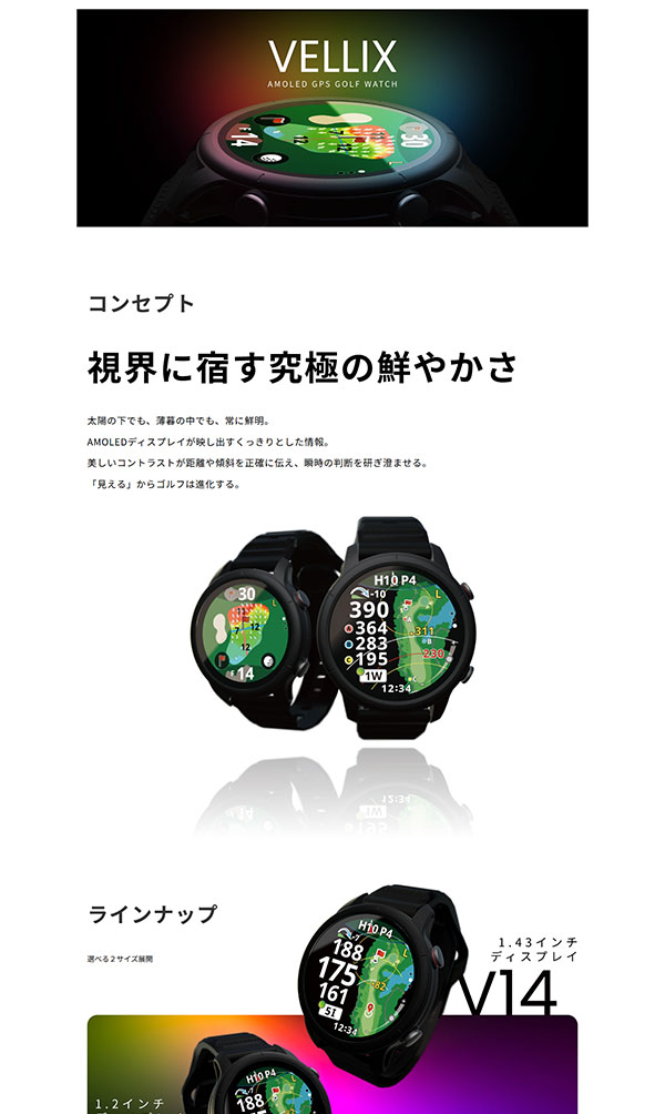 ショットナビ ShotNavi ゴルフアクセサリー VELLIX V14 vellix-v14