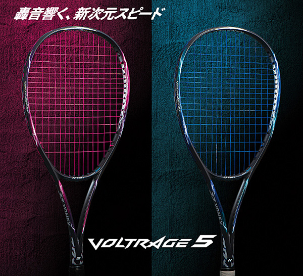 ヨネックス YONEX ソフトテニス ソフトテニスラケット ボルトレイジ5S VOLTRAGE 5S VR5S-218 フレームのみ